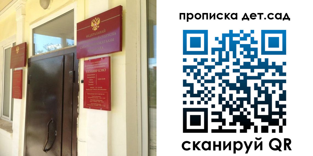 прописка гарантия в Можайске