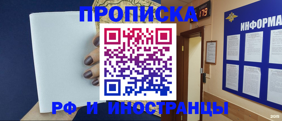 временная регистрация законно в Можайске